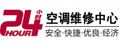 河池市24小时空调维修服务中心